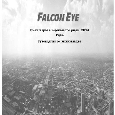 FALCON EYE FE-IPC-HFW4300ЕP
