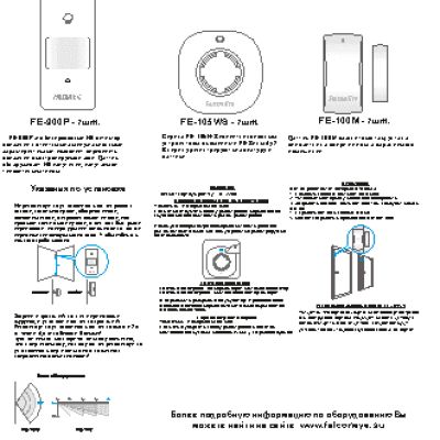 FALCON EYE FE Security 2