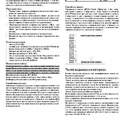 FALCON EYE FE W-VB1610R