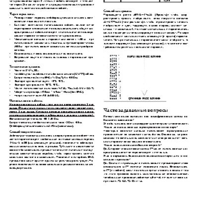 FALCON EYE FE W-VB801R