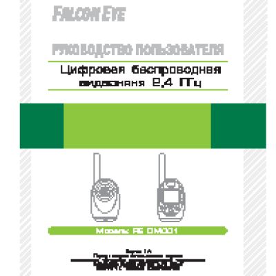 FALCON EYE FE-BM001