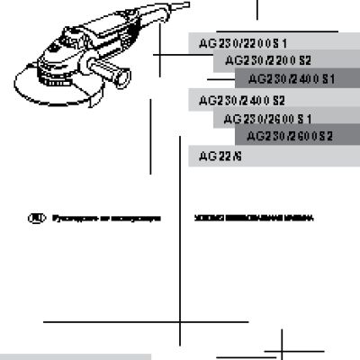 FELISATTI AG230/2200S1
