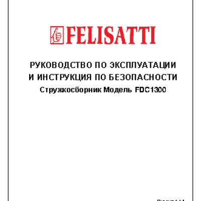 FELISATTI FDC1300