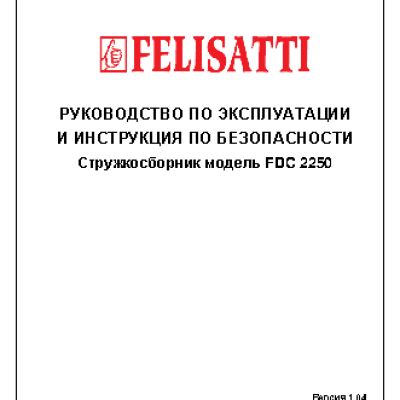 FELISATTI FDC2250