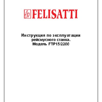 FELISATTI FTP15/2200