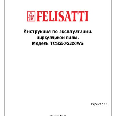 FELISATTI TCS250/2200