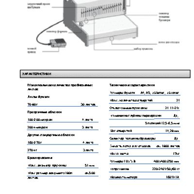 FELLOWES ORION-E (FS-56427)