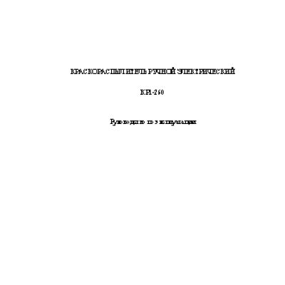 ФИОЛЕНТ КР1-260