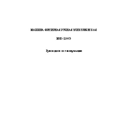 ФИОЛЕНТ МФ3-1100Э