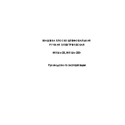 ФИОЛЕНТ МПШ4-28