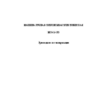 ФИОЛЕНТ МС8-16-РЭ