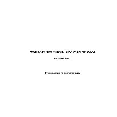 ФИОЛЕНТ МС8-16-РЭ М