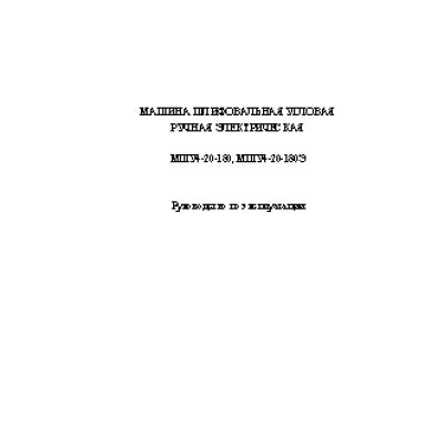 ФИОЛЕНТ МШУ4-23-180