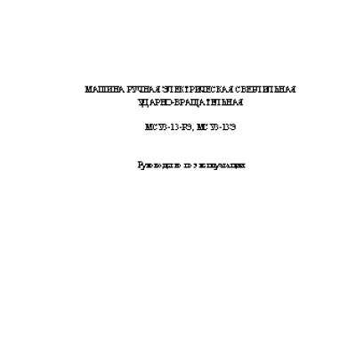 ФИОЛЕНТ МСУ3-13-РЭ