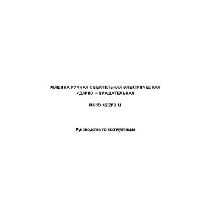 ФИОЛЕНТ МСУ9-16-2РЭ М