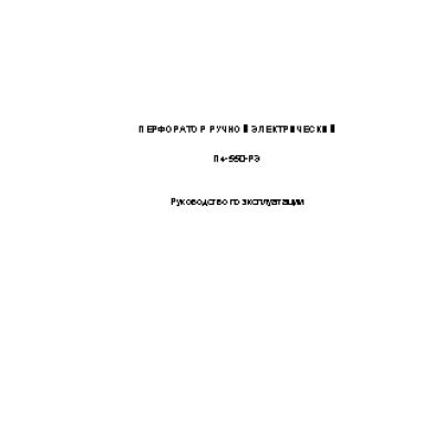 ФИОЛЕНТ П4-550-РЭ