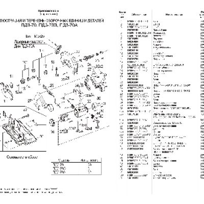 ФИОЛЕНТ ПД3-70А