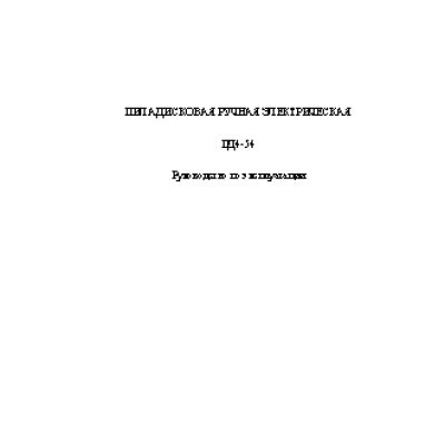 ФИОЛЕНТ ПД4-54