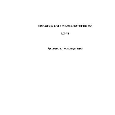 ФИОЛЕНТ ПД7-75