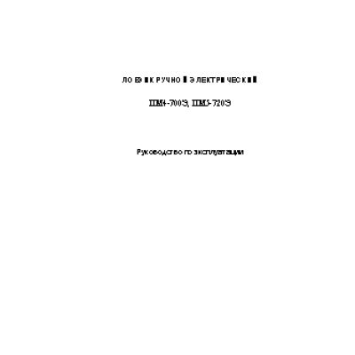 ФИОЛЕНТ ПМ4-700Э, ПМ5-720Э