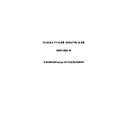 ФИОЛЕНТ ПМ5-750Є М