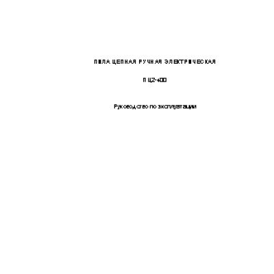 ФИОЛЕНТ ПЦ2-400