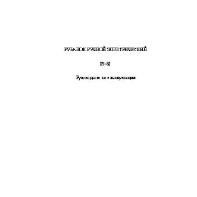 ФИОЛЕНТ Р3-82