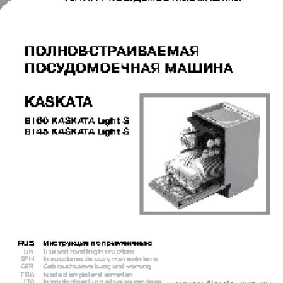 FLAVIA BI 45 Kaskata Light S