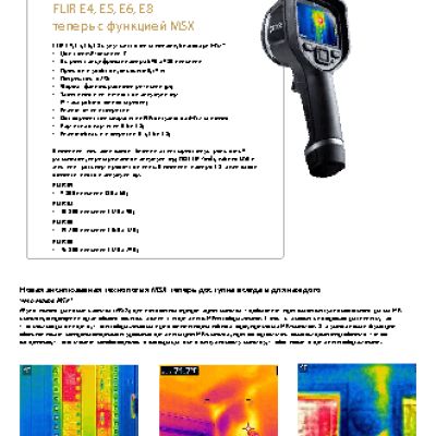 FLIR E5
