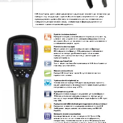 FLIR i5