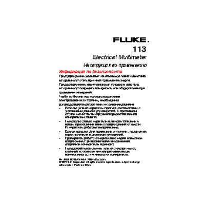 FLUKE 113