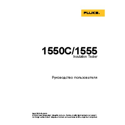 FLUKE 1550C