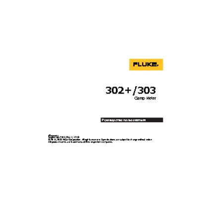 FLUKE 302+
