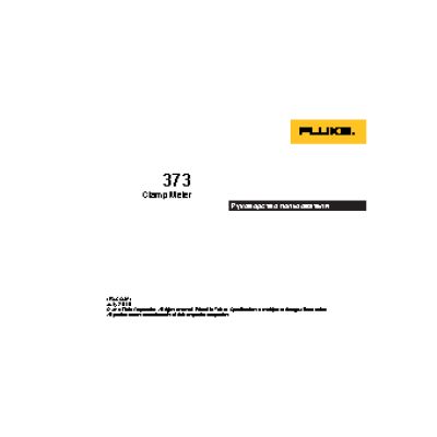 FLUKE 373
