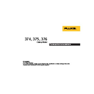 FLUKE 376
