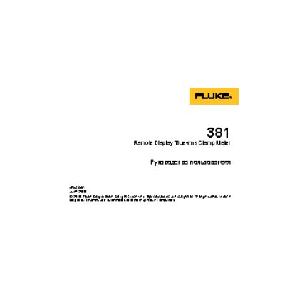 FLUKE 381