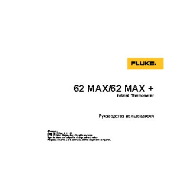FLUKE 62max+