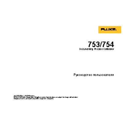 FLUKE 754