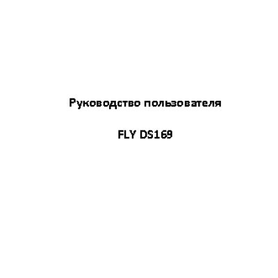 FLY DS169