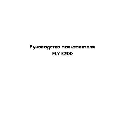 FLY E200