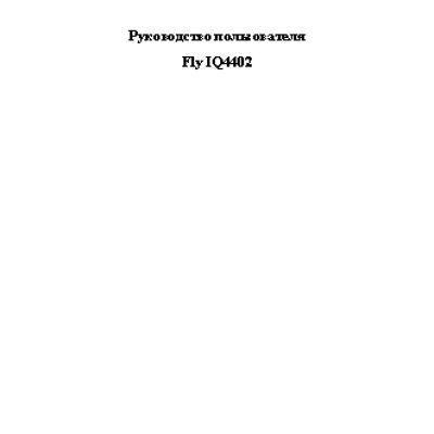 FLY IQ4402 ERA Style 1