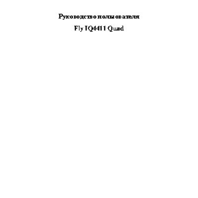 FLY IQ4411 Quad Energy 2