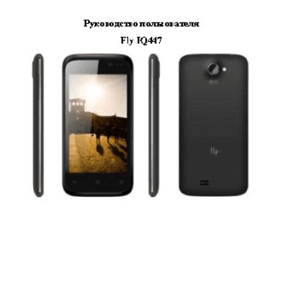 FLY IQ447 Era Life 1