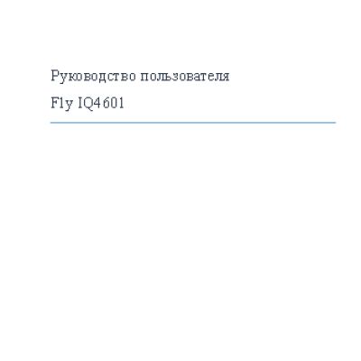 FLY IQ4601 ERA Style 2