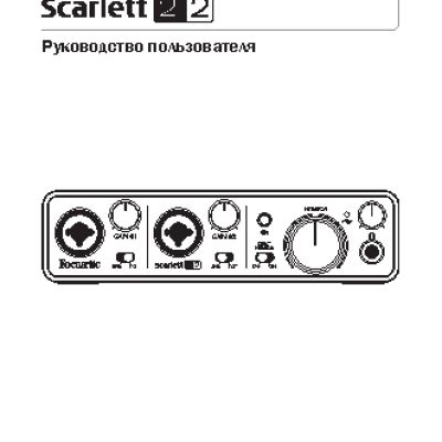 FOCUSRITE SCARLETT 2I2