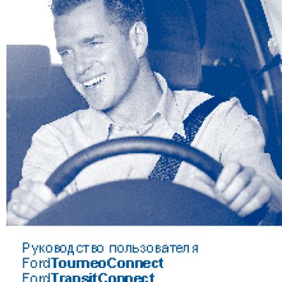 FORD Transit Connect (2006)