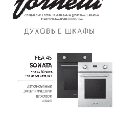 FORNELLI FEA 45 Sonata WH