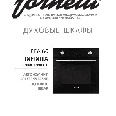 FORNELLI FEA 60 INFINITA BL