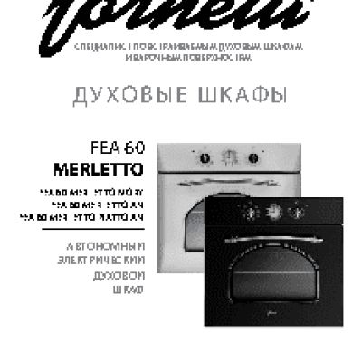 FORNELLI FEA 60 Merletto Antracit Piatto