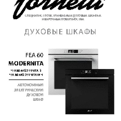 FORNELLI FEА 60 Modernita BL